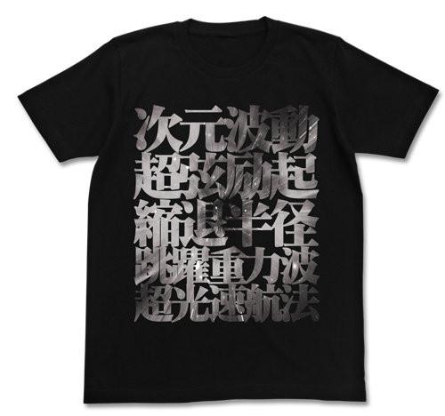 Aim for the Top GunBuster Buster Warp Cospa T-shirt Black