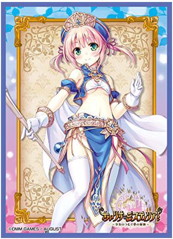 Iris Mysteria! Chris Character Mat Sleeves No.MT424