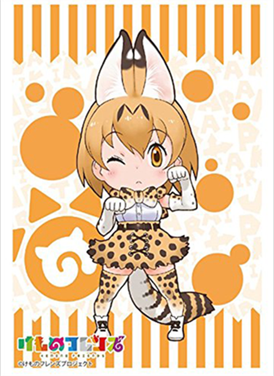 Kemono Friends Serval Sleeves HG Vol.1334 P.2