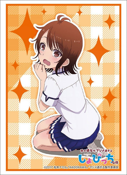 My Girlfriend is Shobitch Shizuku Ariyama Character Sleeves HG Vol.1431