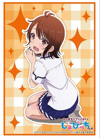 My Girlfriend is Shobitch Shizuku Ariyama Character Sleeves HG Vol.1431