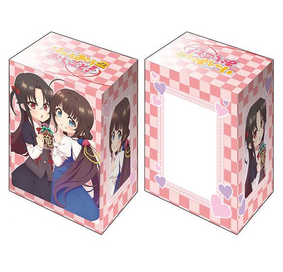 The Ryuo`s Work is Never Done! Ai & Ai Deck Box Case V2 Vol.439