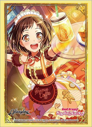 Bang Dream! Afterglow Tsugumi Hazawa Character Sleeves HG Vol.1741 P.2