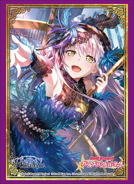 Bang Dream! Roselia Yukina Minato Character Sleeves HG Vol.1876 P.2