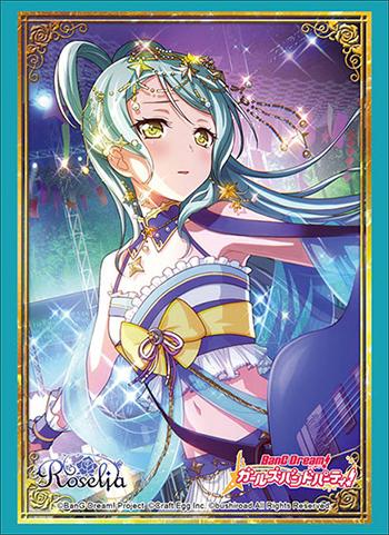 Bang Dream! Roselia Sayo Hikawa Character Sleeves HG Vol.1877 P.2