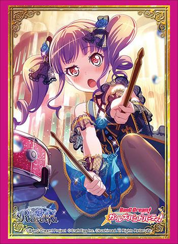 Bang Dream! Roselia Ako Udagawa Character Sleeves HG Vol.1879 P.2