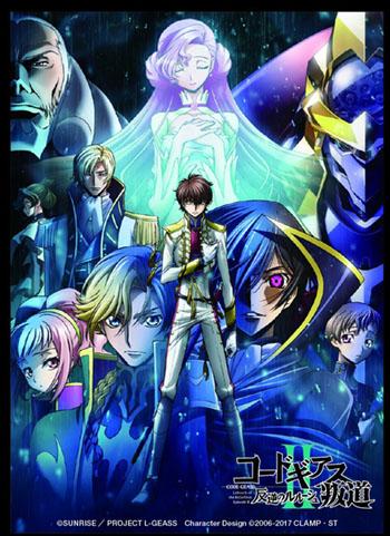 Code Geass Lelouch of the Rebellion Full Cast Character Mat Sleeves Vol.5