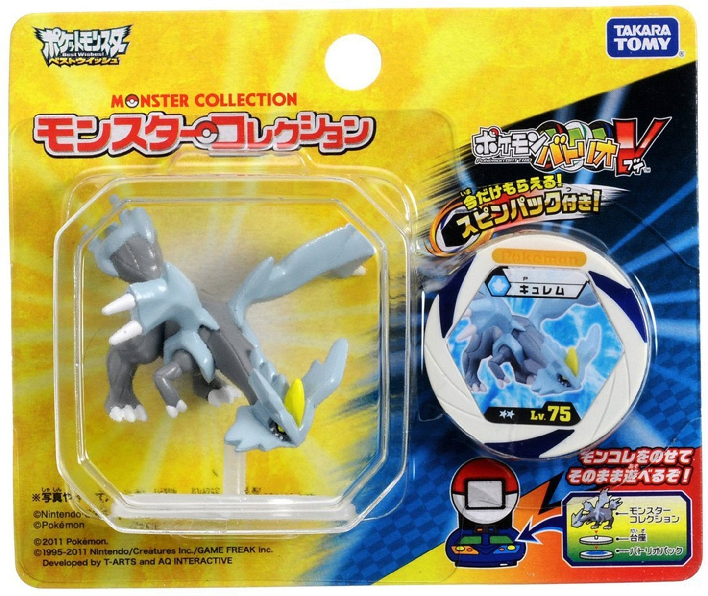 Pokemon Kyurem Figure Toy w/ Battrio Coin M-037 37 Moncolle MC