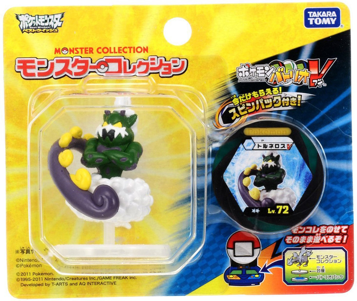 Pokemon Tornelos Figure Toy M-043 43 Moncolle MC