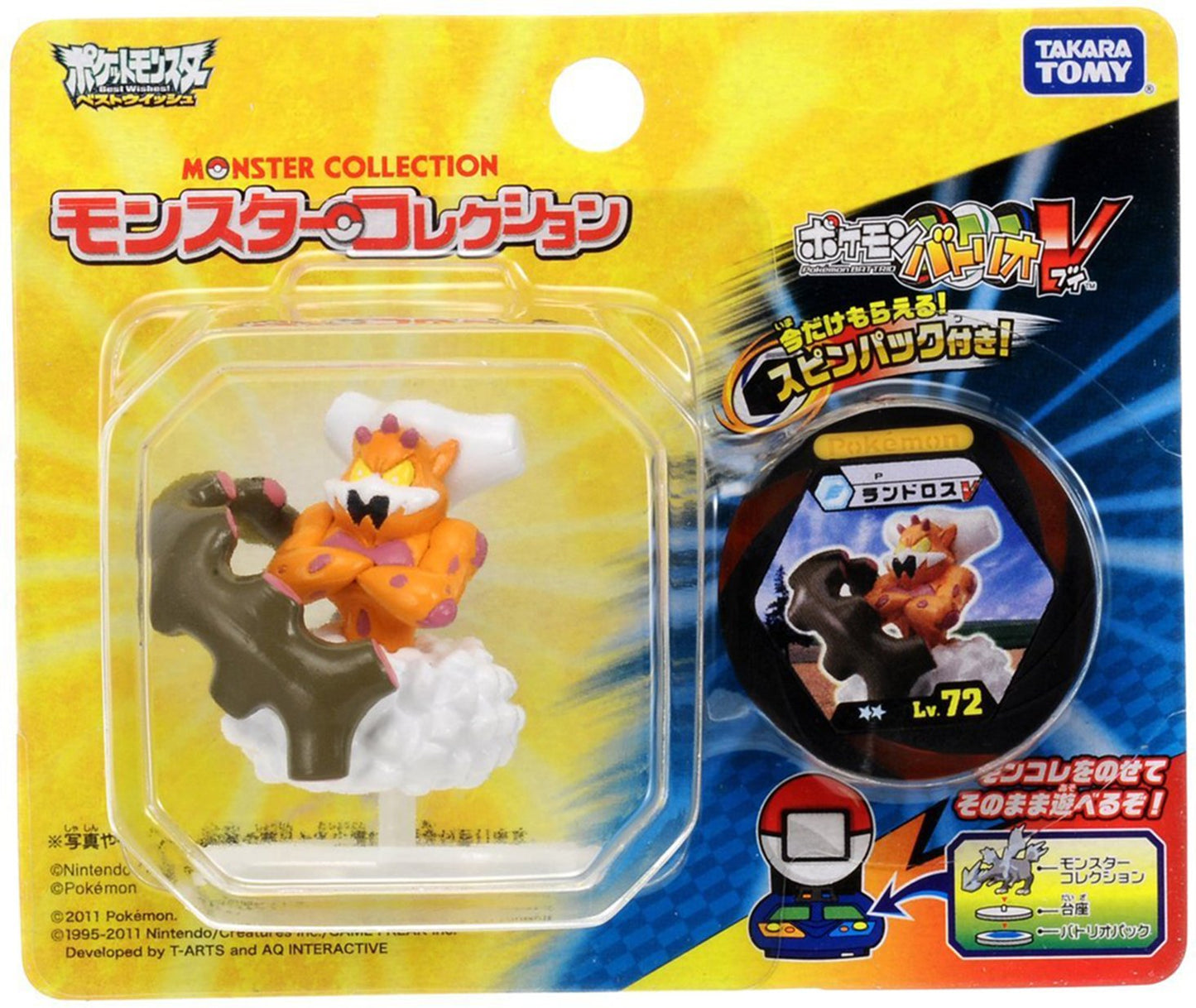 Pokemon Landorus Figure Toy M-045 45 Moncolle MC