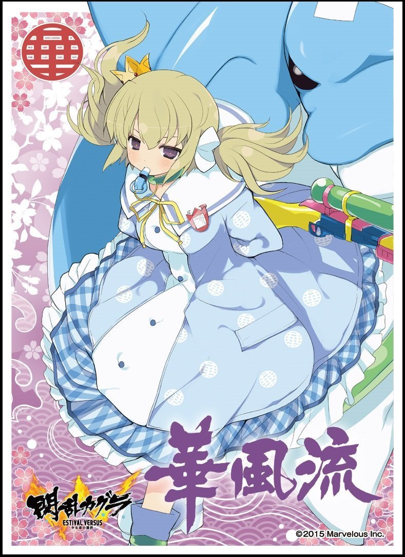 Senran Kagura: Estival Versus Kafuru Character Sleeves EN-384