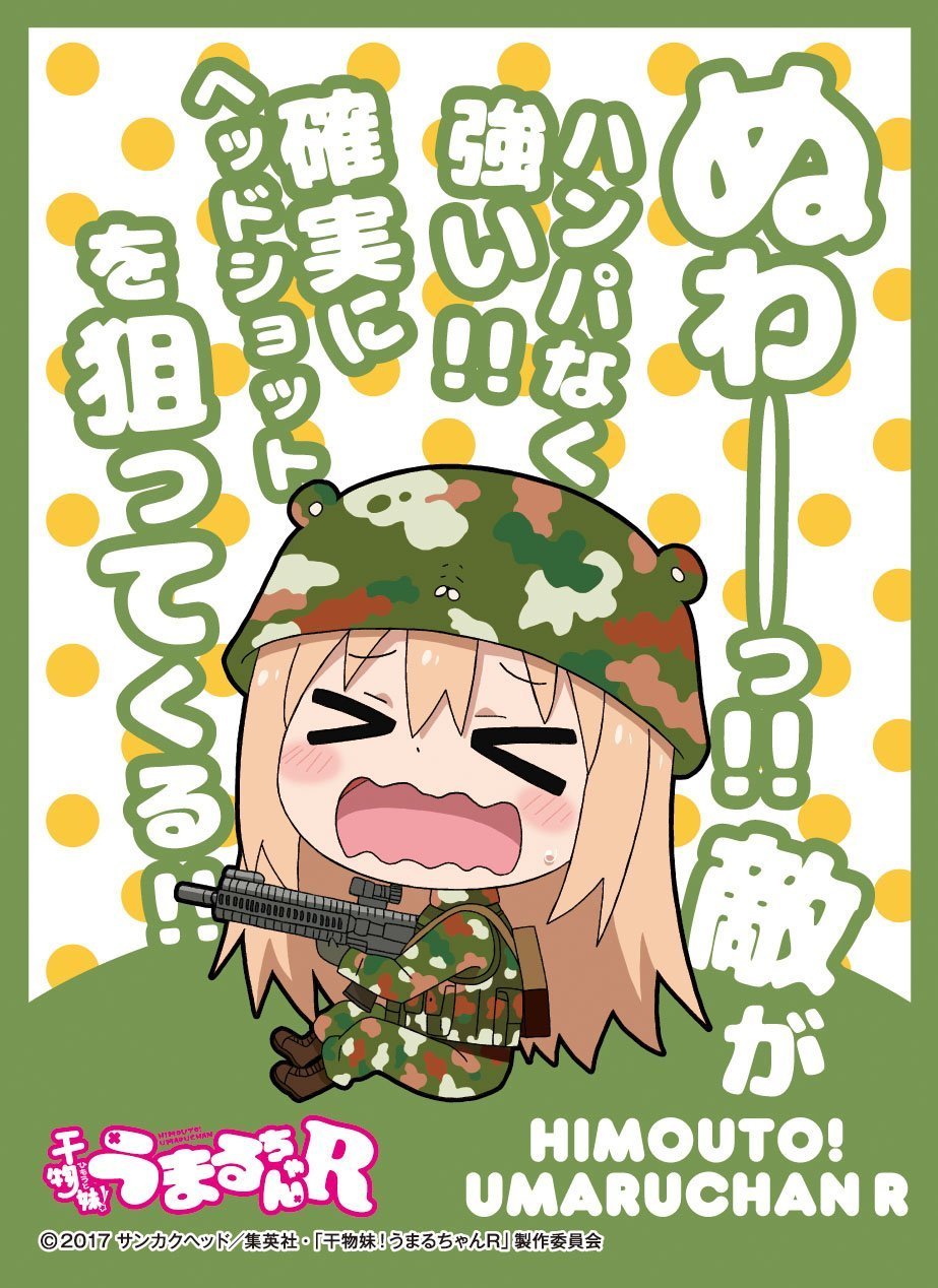 Himouto! Umaru-chan Umaru Nuwa-!! Teki ga Hanpanaku Tsuyoi Character Sleeves EN-527