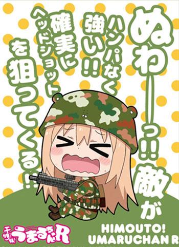 Himouto! Umaru-chan Umaru Nuwa-!! Teki ga Hanpanaku Tsuyoi Character Sleeves EN-527