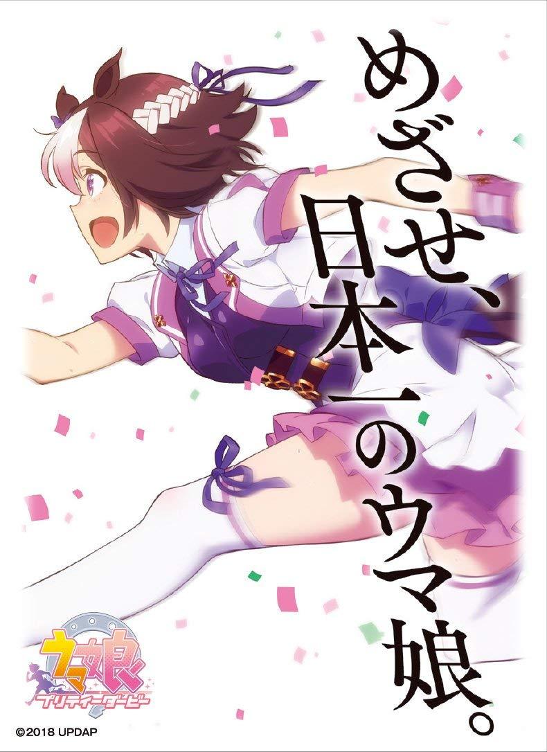 Uma Musume: Pretty Derby Special Week Character Sleeves EN-619