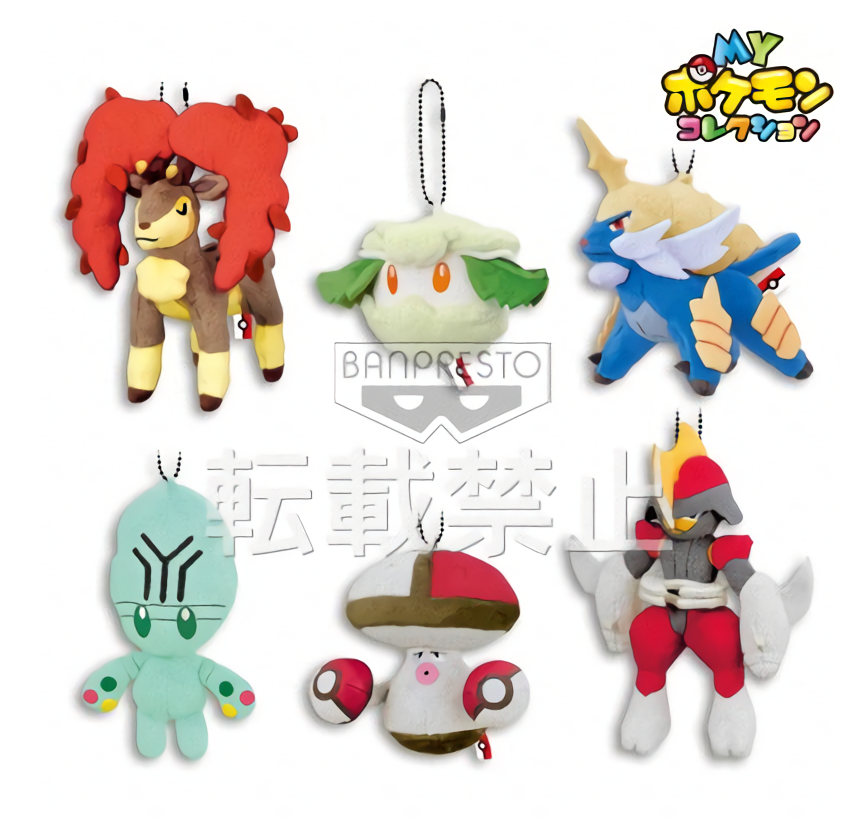 My Pokemon Collection Cottonee Ball-Chain Plush Key Chain MPC 9