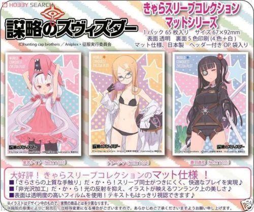 Hoshimiya Keito Sleeves World Conquest Zvezda Plot No.MT033