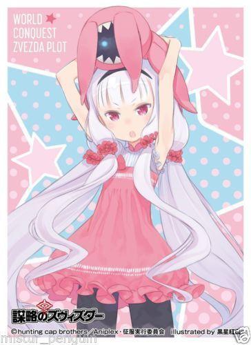 Hoshimiya Keito Sleeves World Conquest Zvezda Plot No.MT033