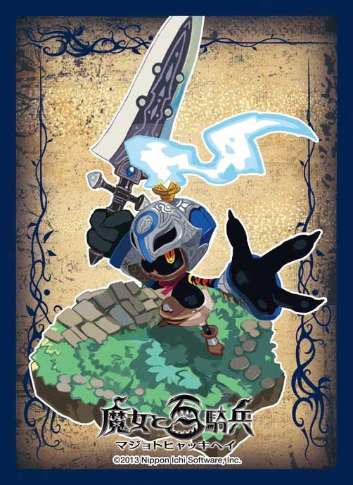 The Witch and the Hundred Knight The Hundred Knight Character Sleeves